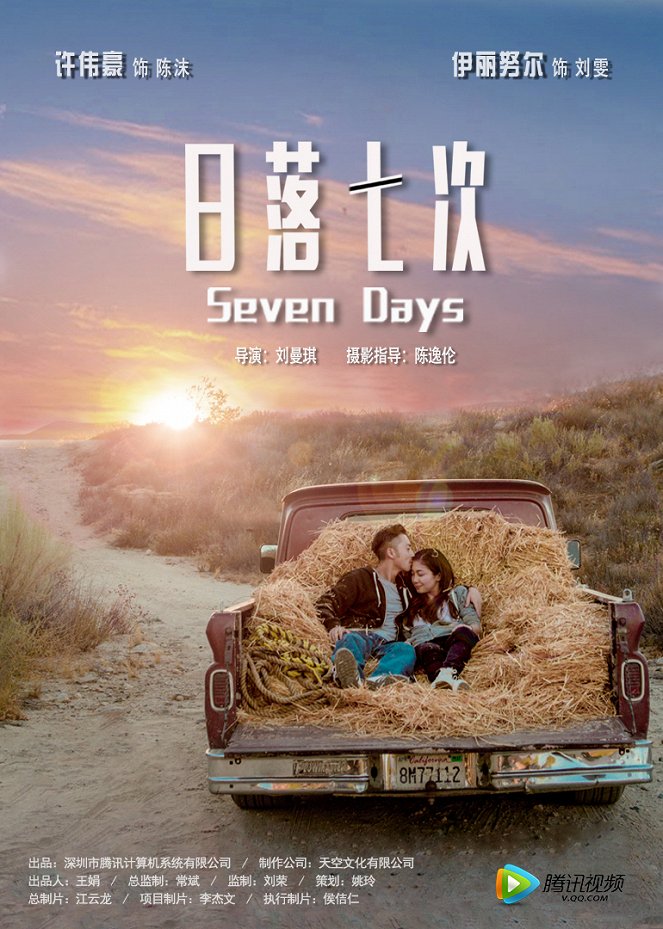 Seven Days - Plakáty