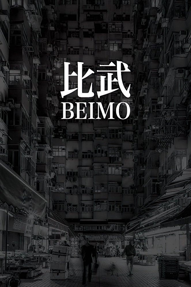 Beimo - Posters