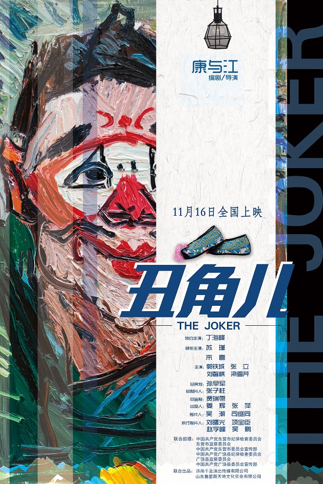 The Joker - Affiches