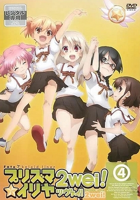 Fate/Kaleid Liner Prisma Illya - 2wei! - Posters