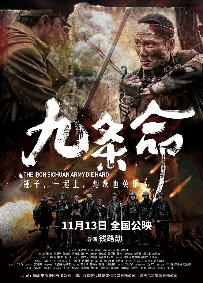 The Iron Sichuan Army Die Hard - Affiches