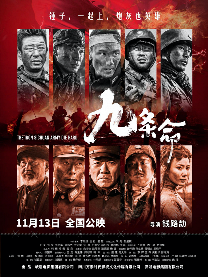 The Iron Sichuan Army Die Hard - Plakate