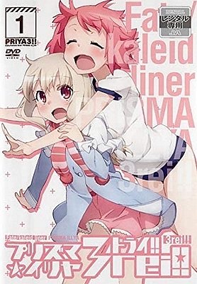 Fate/kaleid liner Prisma Illya - 3rei!! - Plagáty