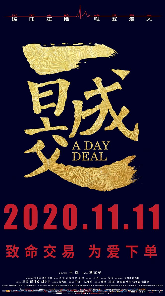 A Day Deal - Affiches