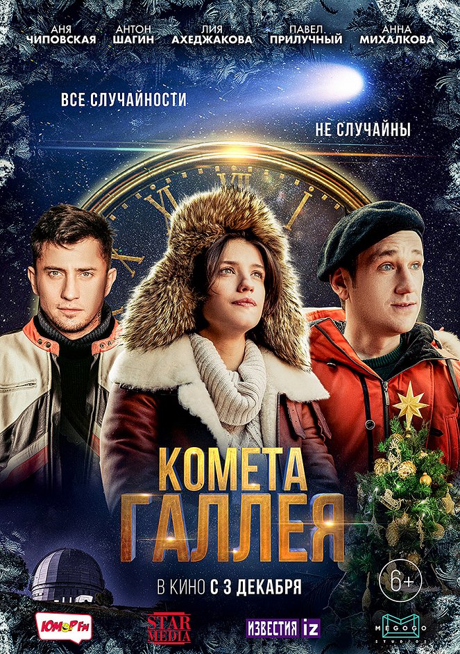 Kometa Galleya - Posters