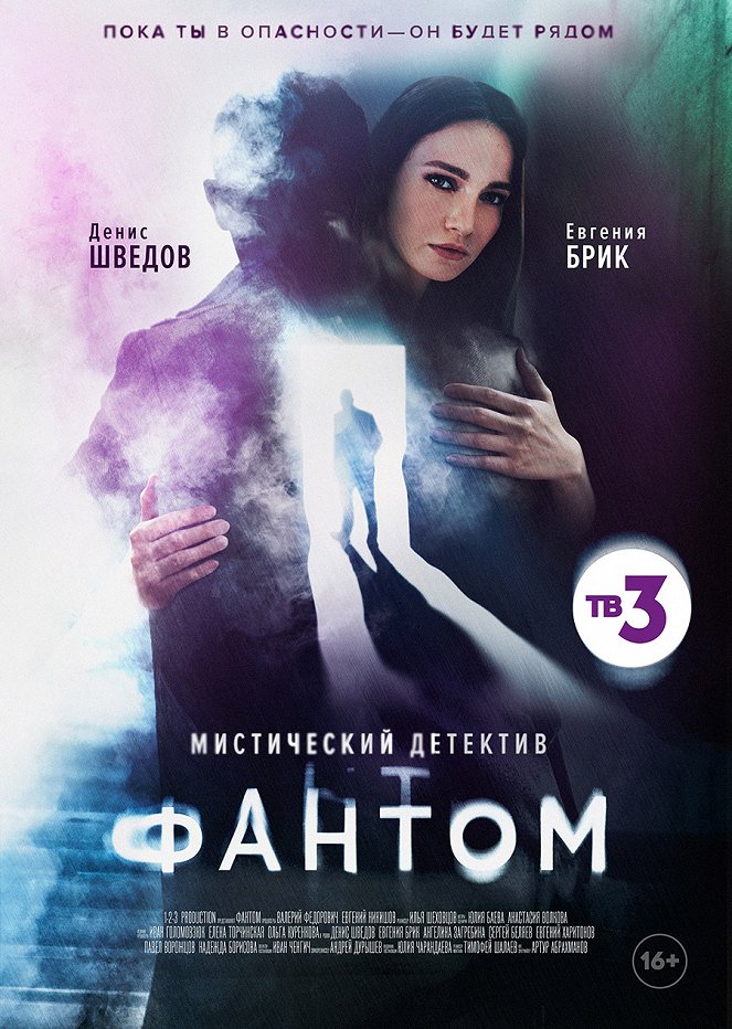 Fantom - Posters