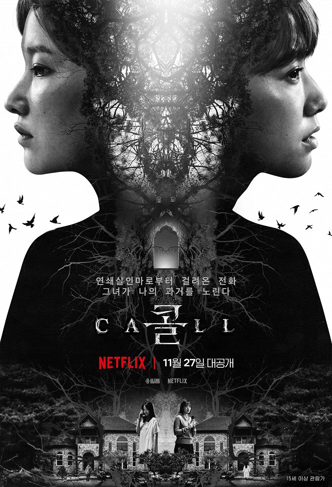 The Call - Posters