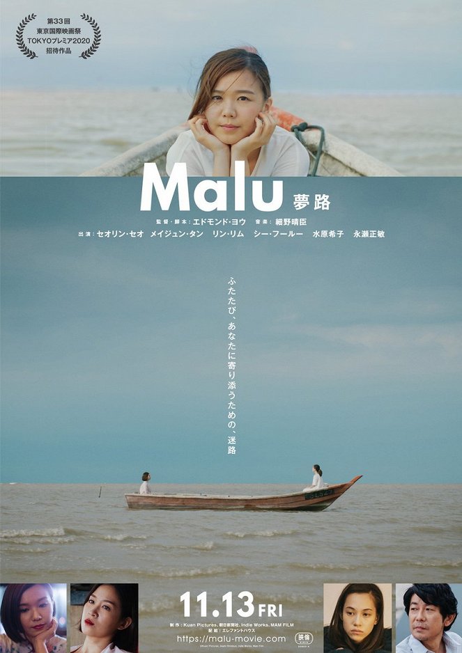 Malu - Posters