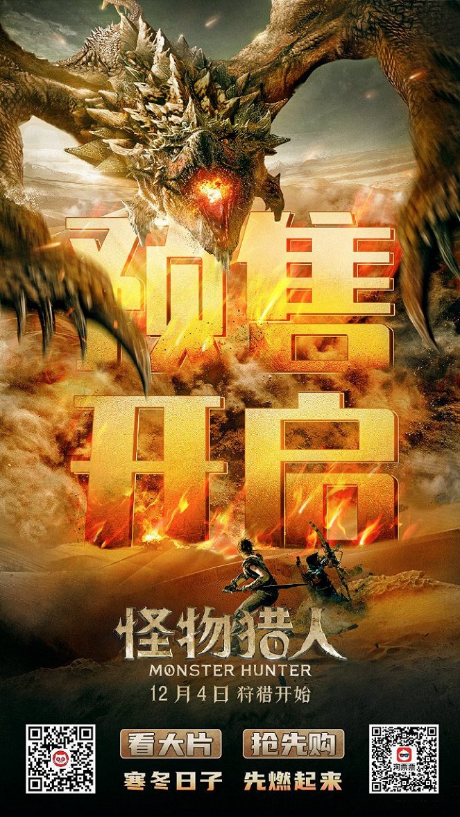 Monster Hunter - Posters