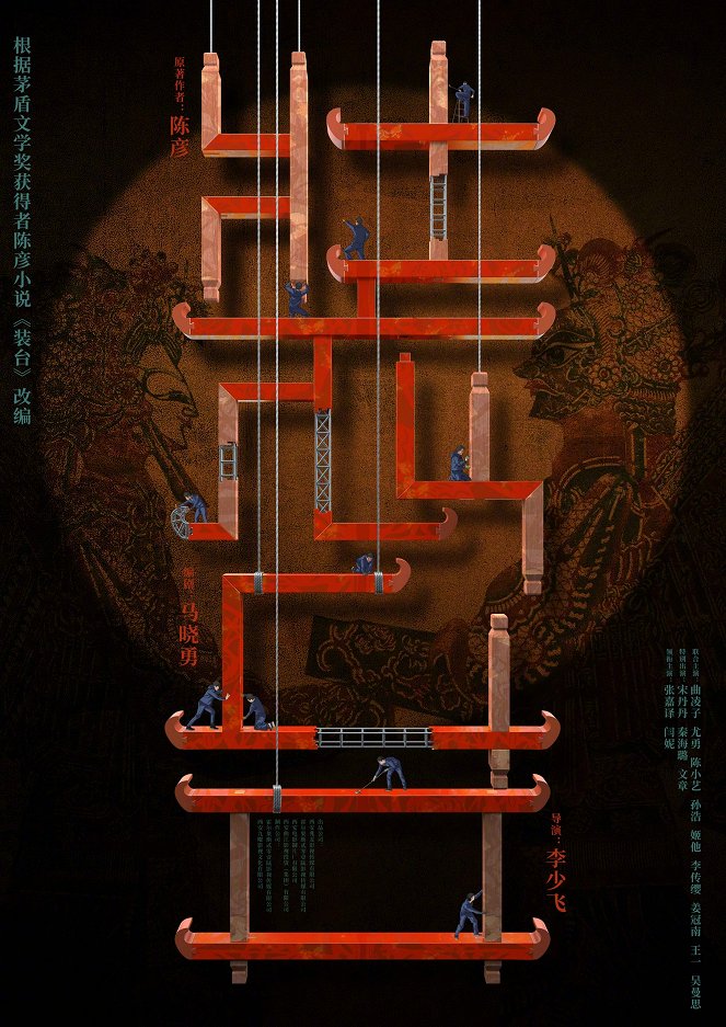 Zhuang tai - Affiches