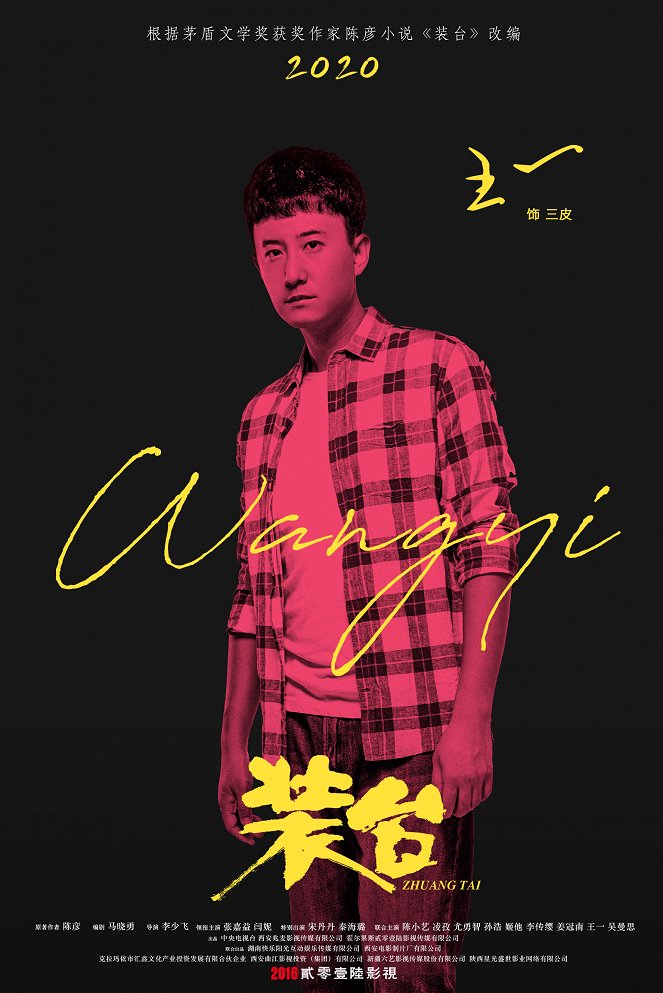 Zhuang tai - Plakáty
