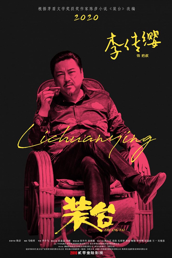 Zhuang tai - Plakátok
