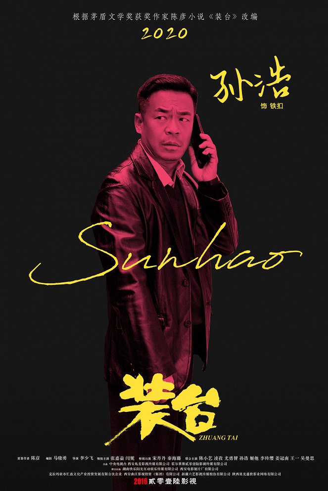 Zhuang tai - Plakáty