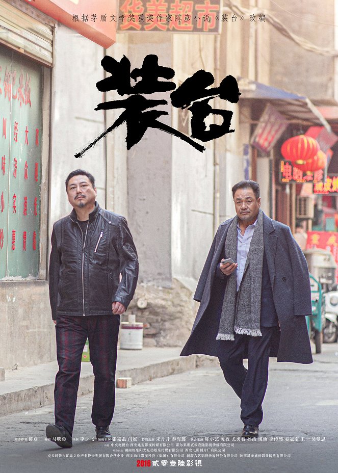 Zhuang tai - Plakátok