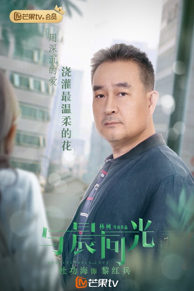 Yu chen tong guang - Plakate