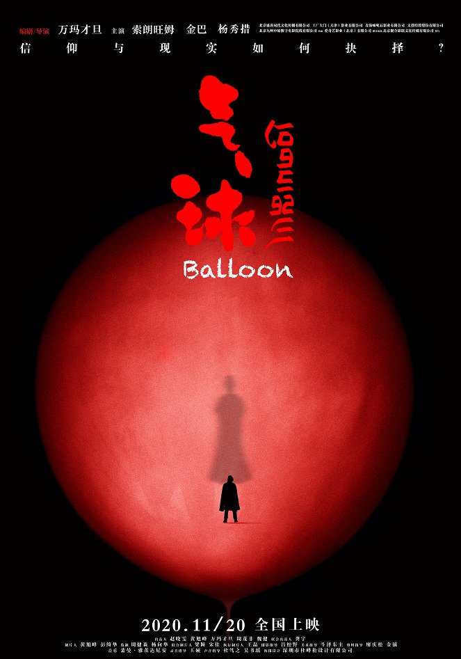 Balónek - Plagáty