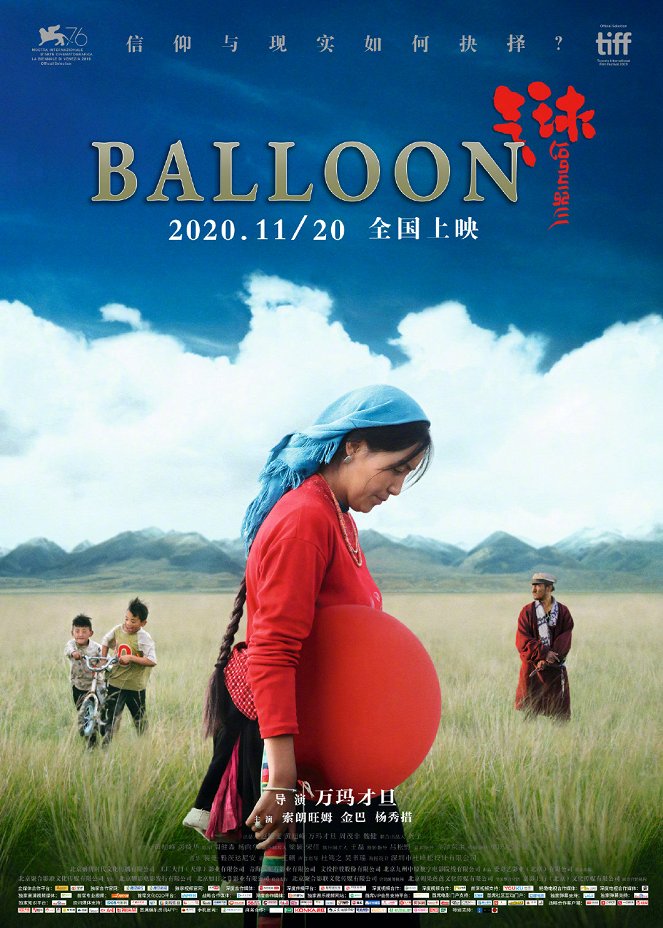 Balloon - Posters