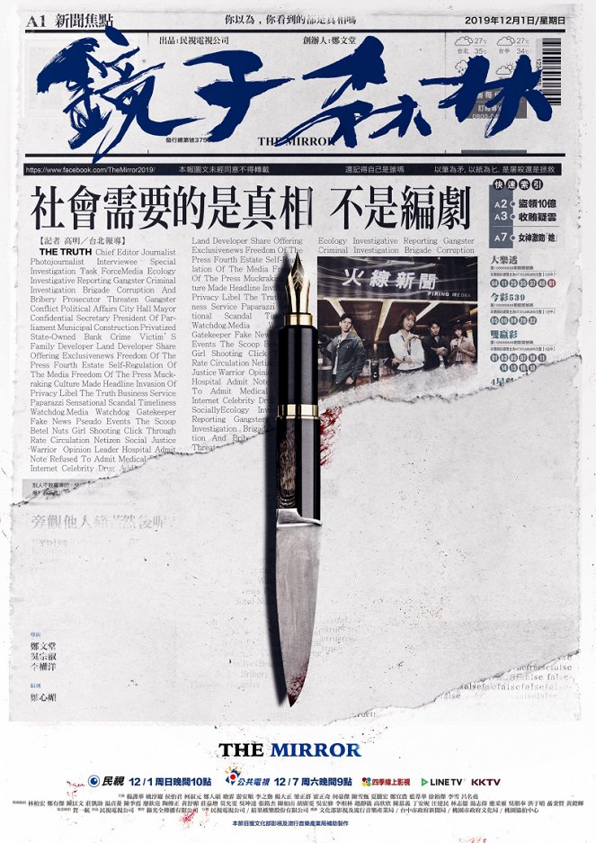 Jing Ji Sen Lin - Plakáty