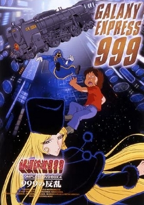 Ginga tecudó 999 - Plakate