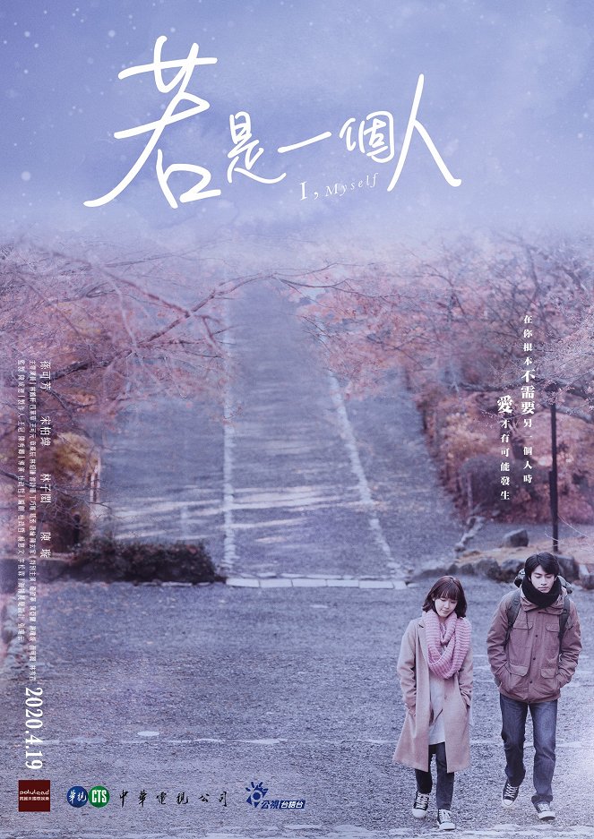 Ruo Shi Yi Ge Ren - Plakaty