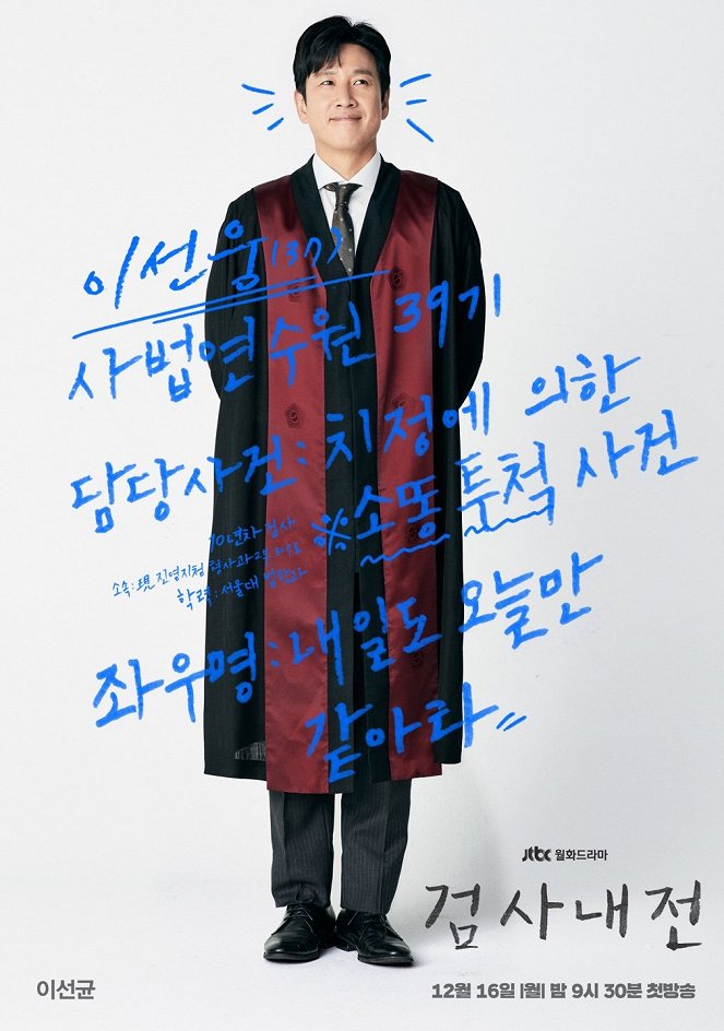 Diary of a Prosecutor - Posters