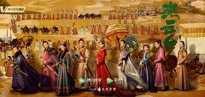 The Legend of Xiao Chuo - Affiches
