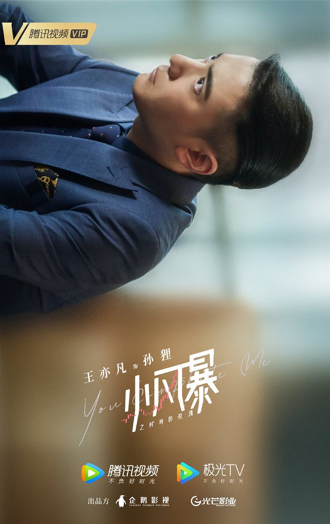 Xiao feng bao zhi shi jian de mei gui - Plakate