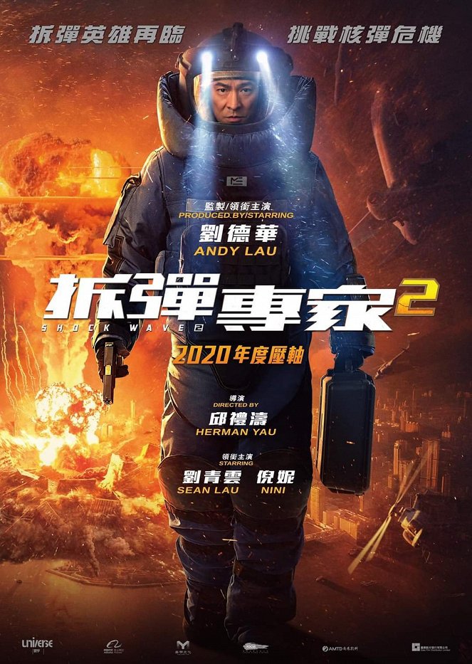 Shock Wave: Hong Kong Destruction - Posters