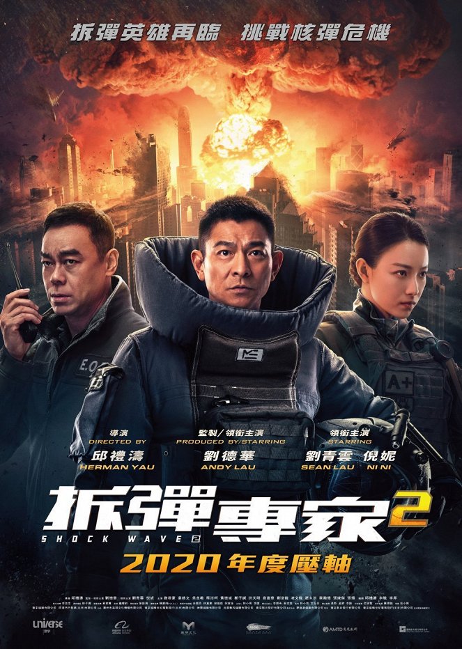 Chai dan zhuan jia 2 - Posters