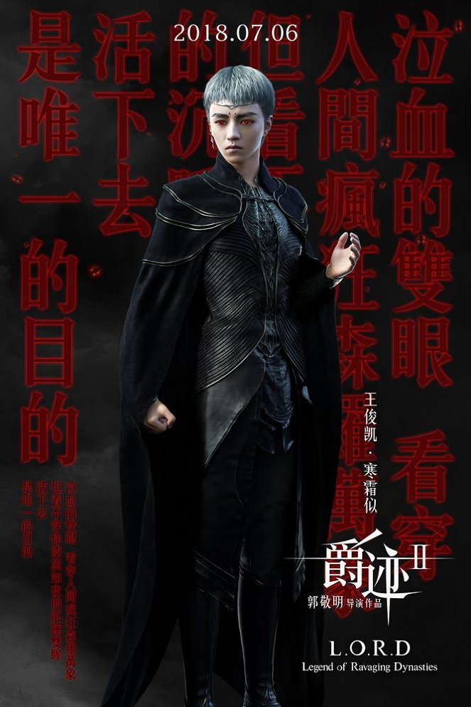 L.O.R.D: Legend of Ravaging Dynasties 2 - Posters