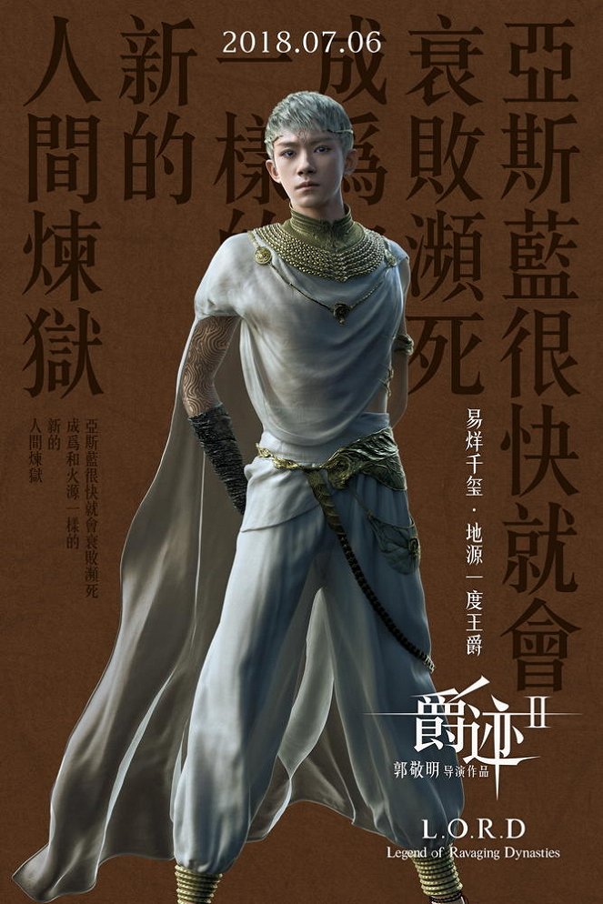 L.O.R.D: Legend of Ravaging Dynasties 2 - Posters