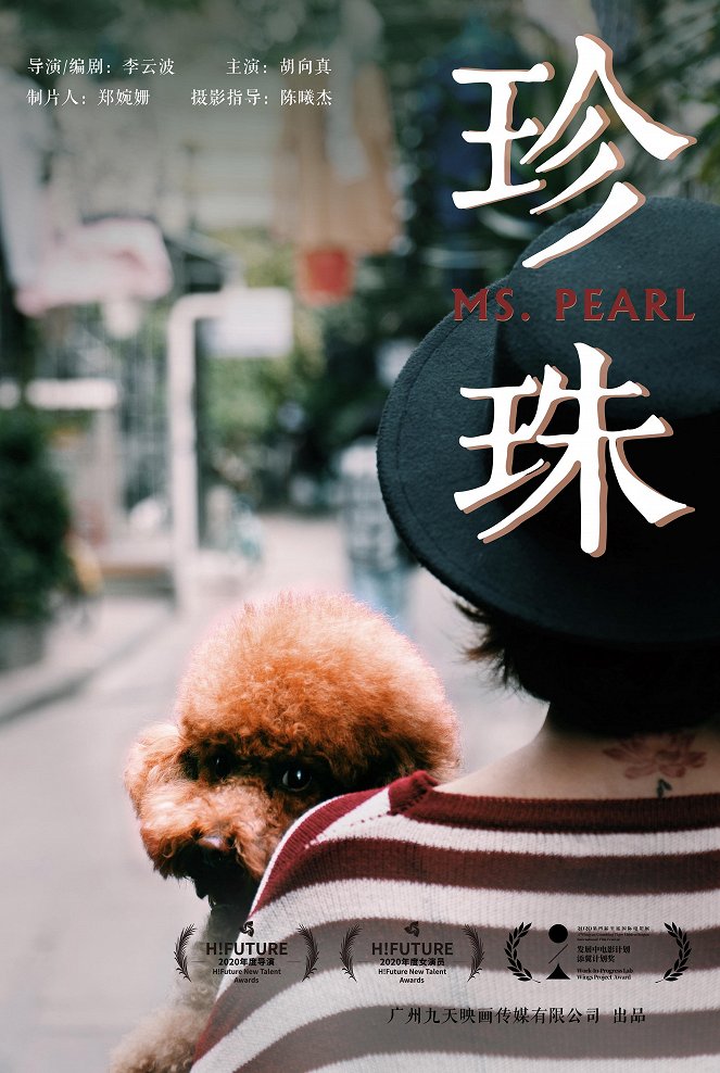 Ms. Pearl - Plakate