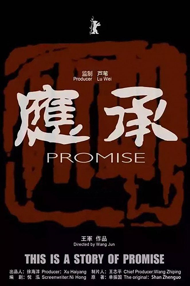 Promise - Plakátok