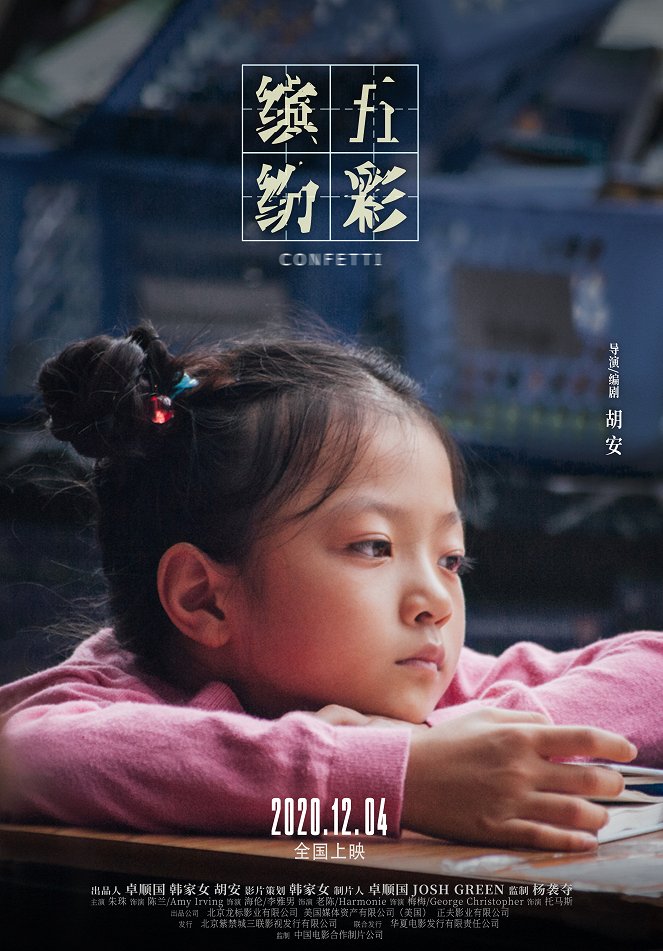 Wu cai bin fen - Plakate