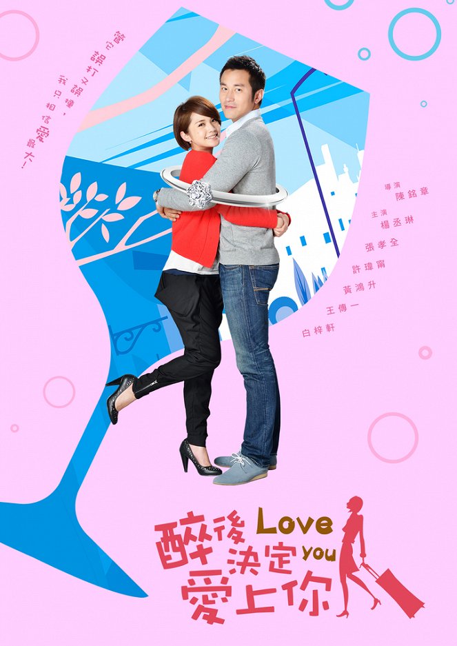 Love You - Posters