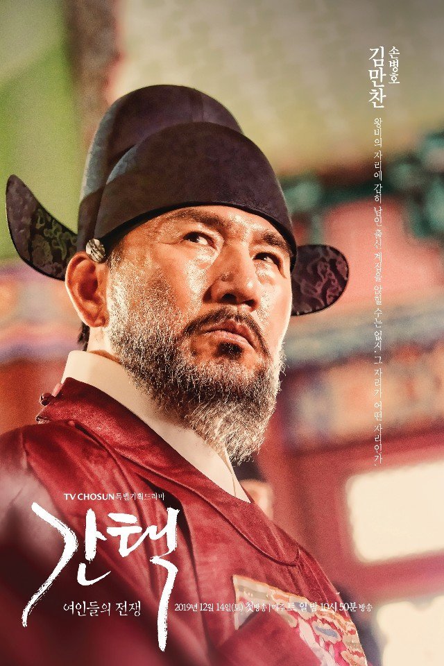 Gataek : yeoindeuleui jeonjaeng - Posters