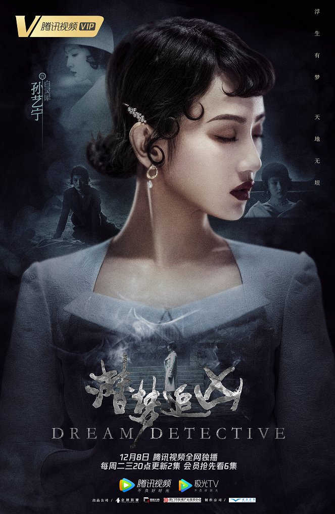 Qian meng zhui xiong - Plakate