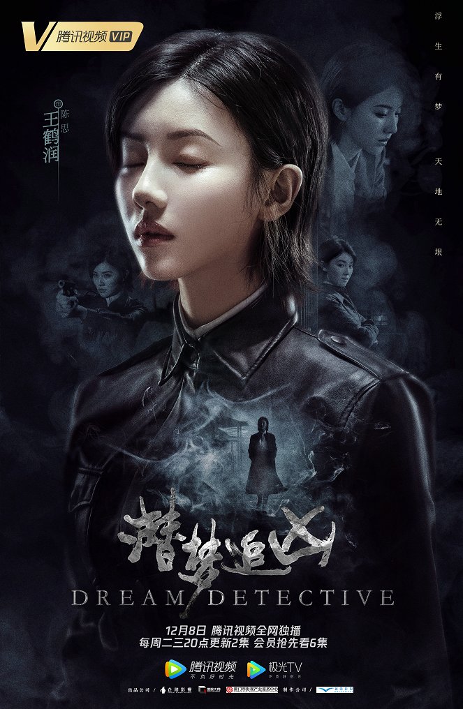 Qian meng zhui xiong - Plakátok