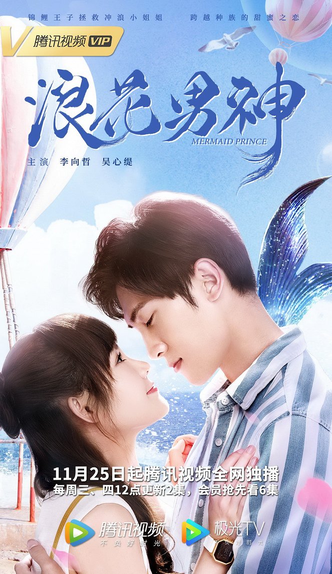 Mermaid Prince - Affiches