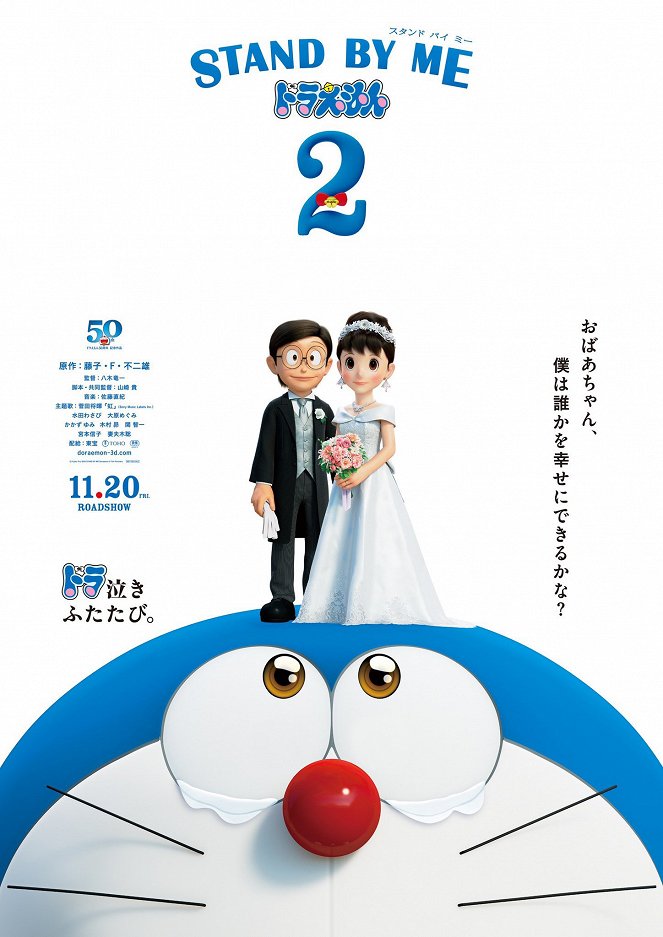 STŮJ PŘI MNĚ, Doraemone 2 - Plagáty
