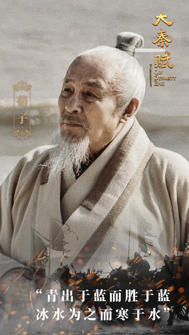 The Qin Empire IV - Plakátok