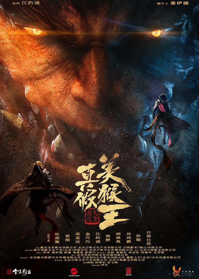 The Real vs Fake Monkey King - Posters