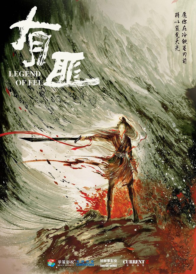 Legend of Fei - Posters