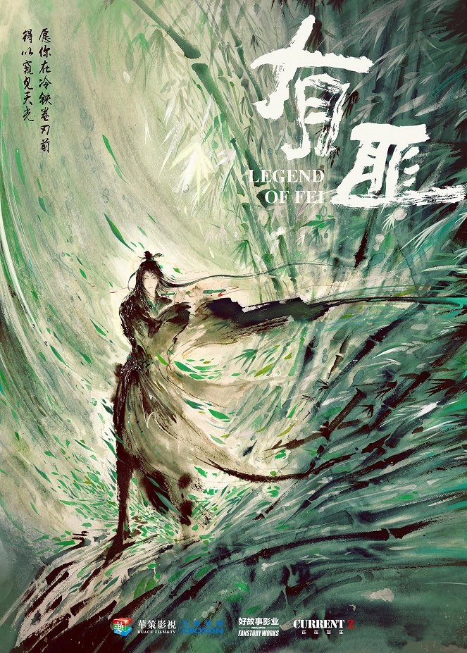Legend of Fei - Posters