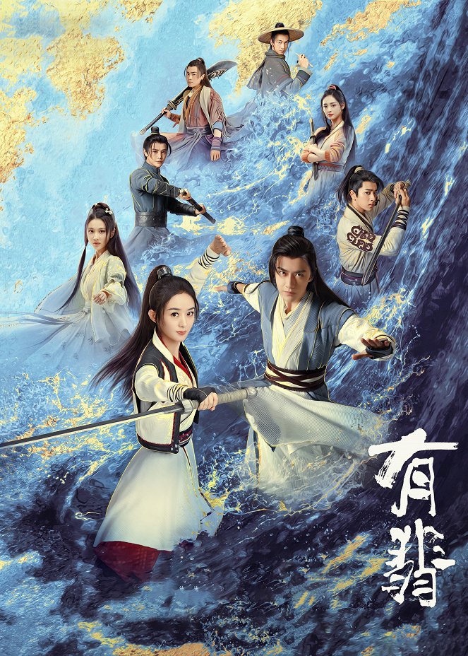 Legend of Fei - Affiches