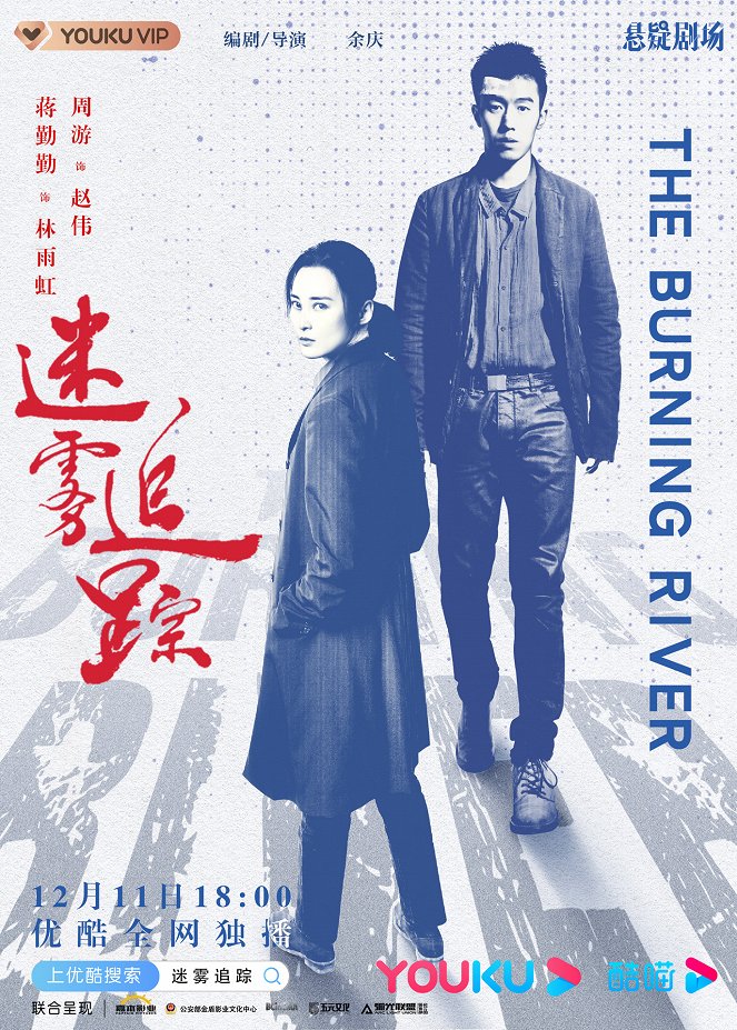 The Burning River - Posters