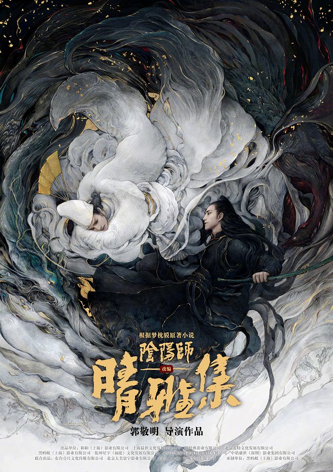 Qing ya ji - Affiches