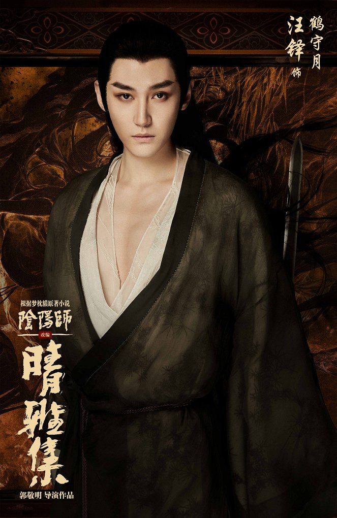 Qing ya ji - Affiches