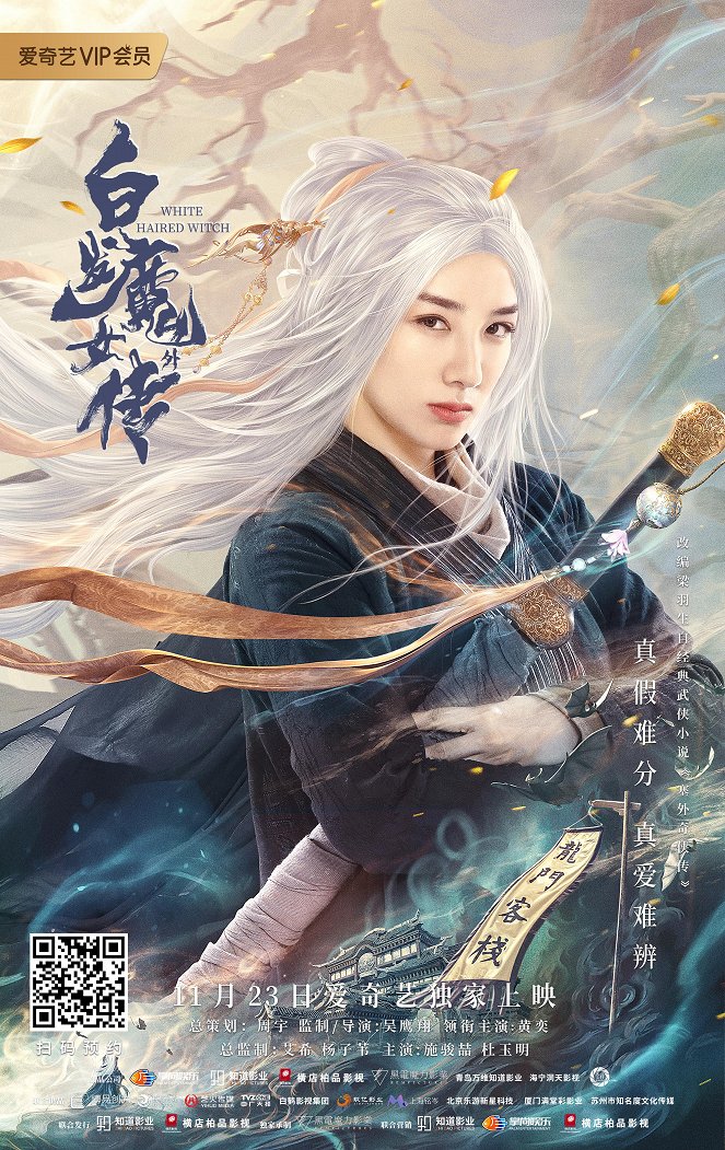 White Haired Witch - Posters