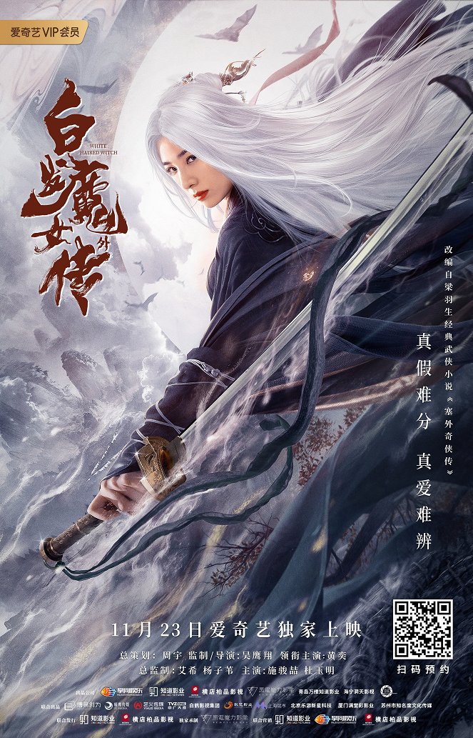 White Haired Witch - Posters